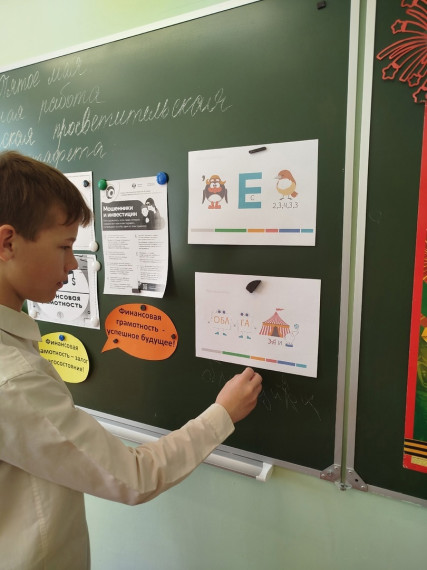 Эстафета «МОИ ФИНАНСЫ».